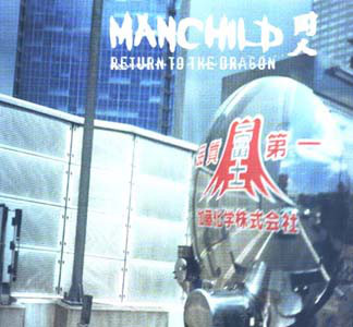Manchild - Return To The Dragon - Vinyl Record 12" image 1