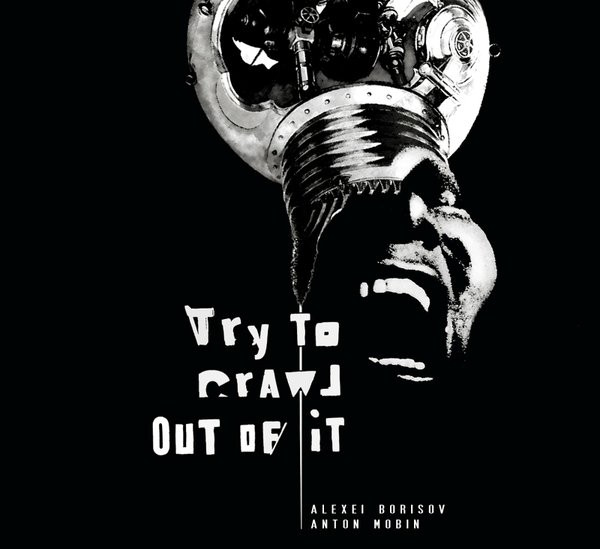 ??????? ??????? - Try To Crawl Out Of It - Used CD image 1