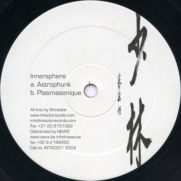 Innersphere - Astrophunk / Plasmasonique - Used Vinyl Record 12" image 1