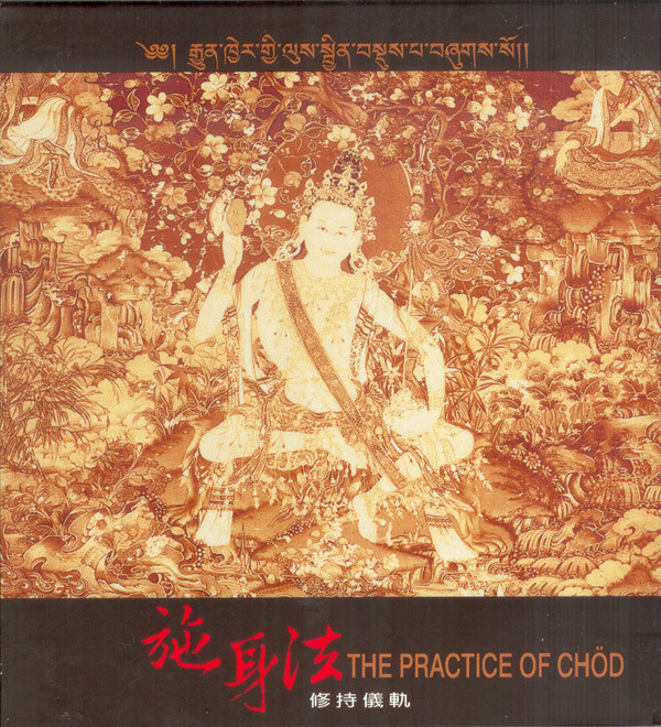 The Practice Of Chod