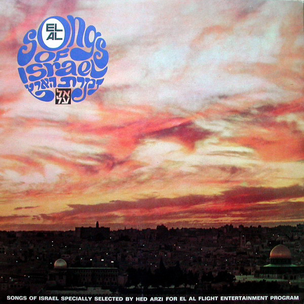 Various - Songs Of Israel - Used Vinyl Record image 1