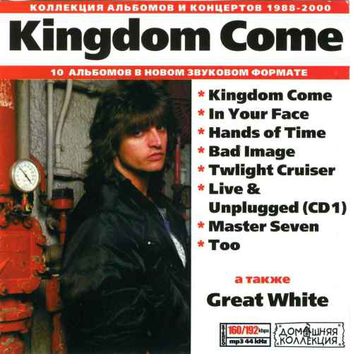 Kingdom Come