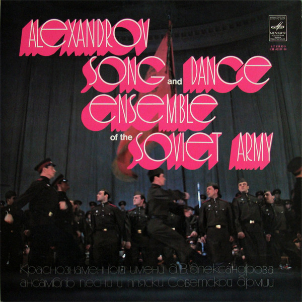 Alexandrov Red Army - Alexandrov Song And Dance Ensemble Of The Sovie image 1