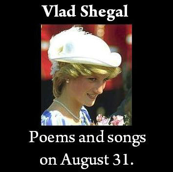 Poems And Songs On August 31.