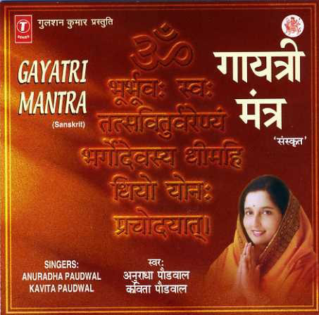 Gayatri Mantra