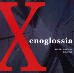 ??????? ??????? - Xenoglossia 2 - CD image 1