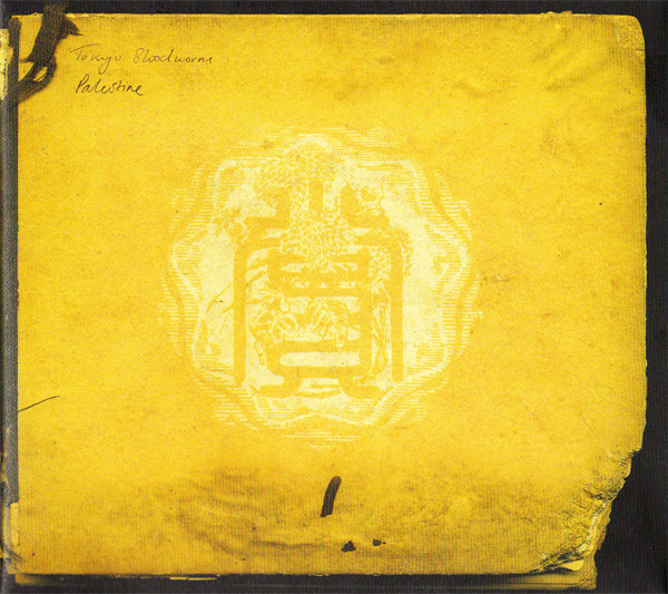 Tokyo Bloodworm - Palestine - Used CD image 1