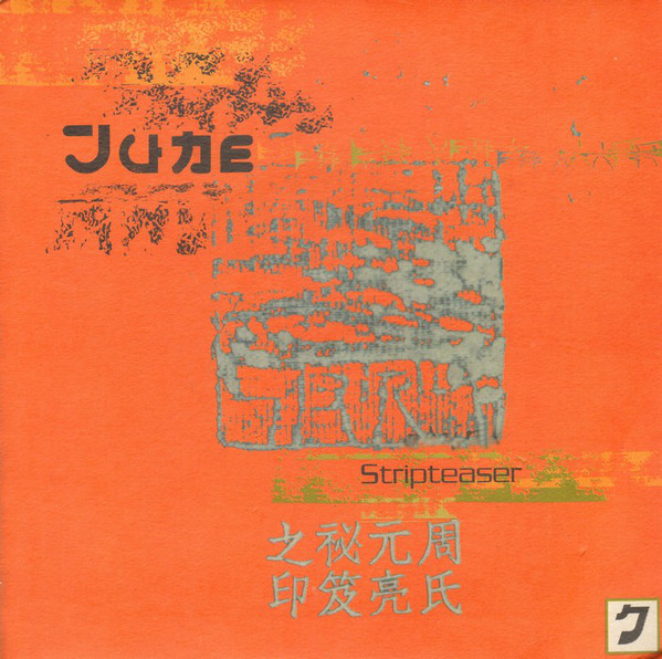 June - Stripteaser - Used Vinyl Record 7" image 1