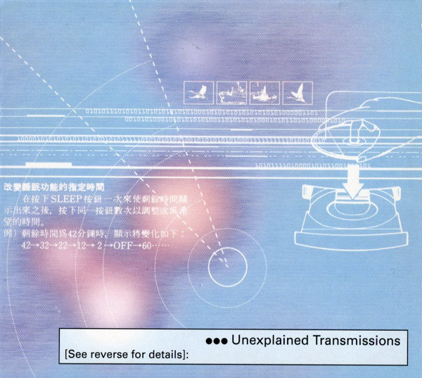 Unexplained Transmis - Used CD image 1