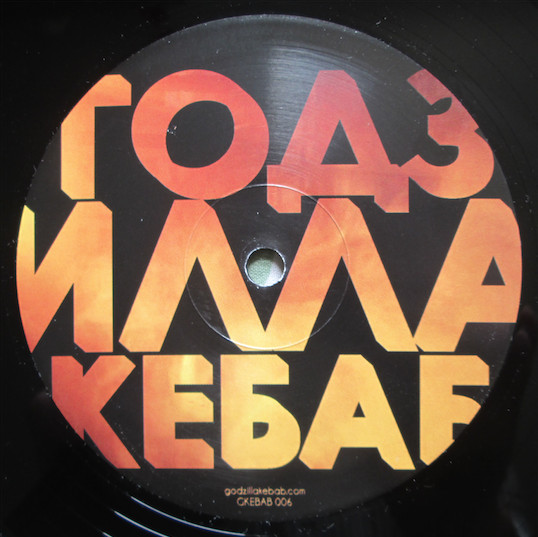 Various - Midnight Caravan EP - Vinyl Record 12" image 1