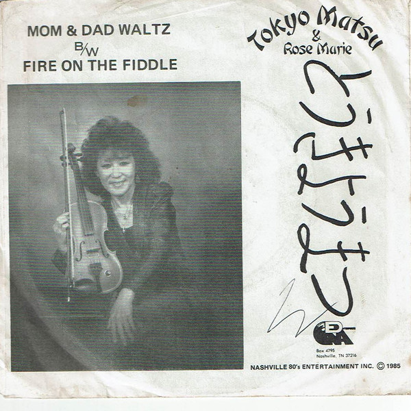 Tokyo Matsu - Mom & Dad Waltz - Used Vinyl Record 7" image 1