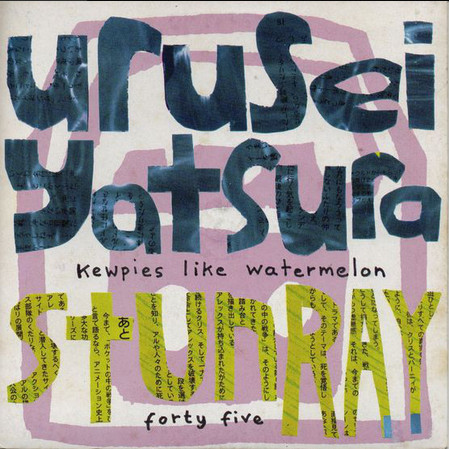 Urusei Yatsura - Kewpies Like Watermelon - Used Vinyl Record 7" image 1