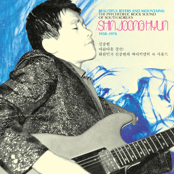 Shin Joong Hyun - Beautiful Rivers And Mountains: The Psychedelic Roc image 1