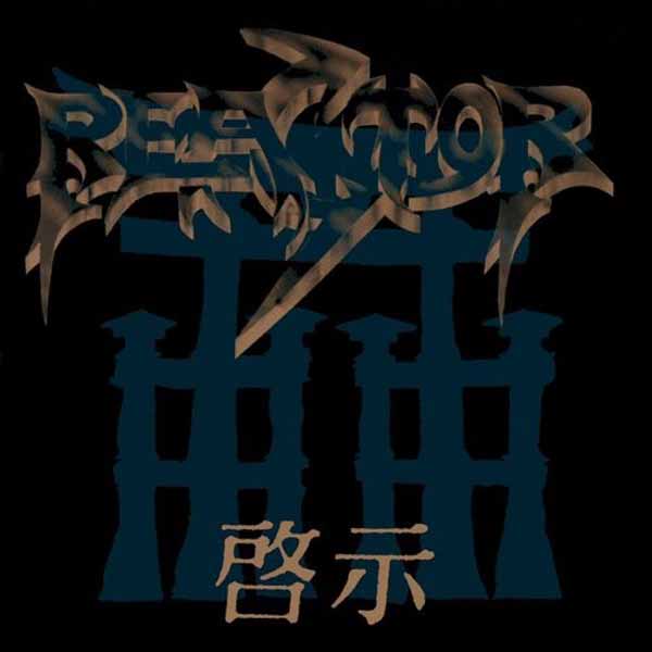REACTOR - REVELATION - CD image 1