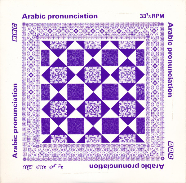 No Artist - Arabic Pronunciation - Used Vinyl Record 7" image 1