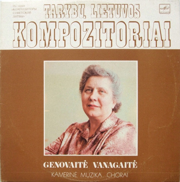 Genovaite Vanagaite - Kamerine Muzika. Chorai - Used Vinyl Record image 1