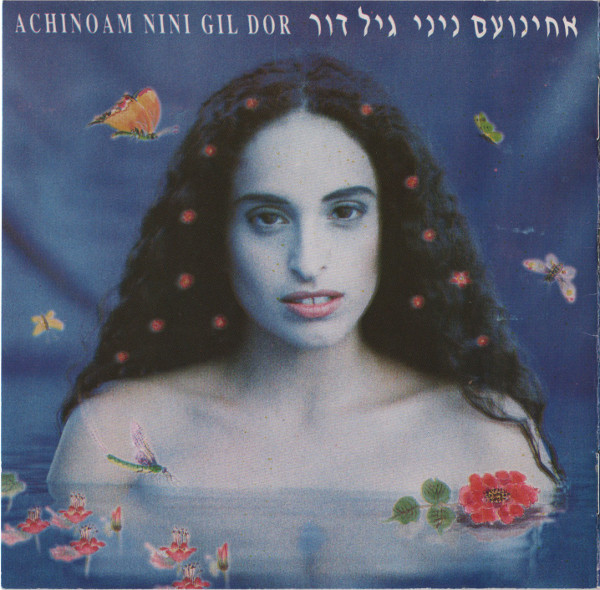 Achinoam Nini - = אחינועם ניני גיל דור - Used CD image 1