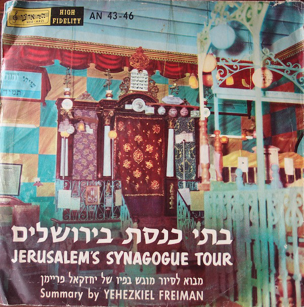 Yehezkiel Freiman - Jerusalem's Synagogue Tour - Used Vinyl Record image 1