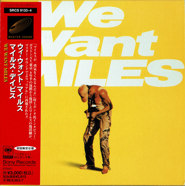 We Want Miles