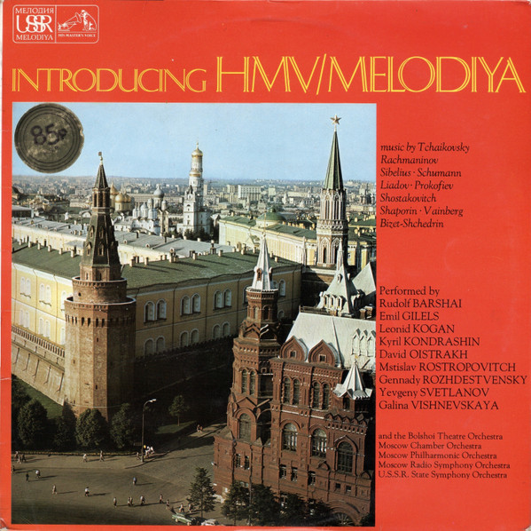 Various - Introducing HMV / Melodiya - Used Vinyl Record image 1