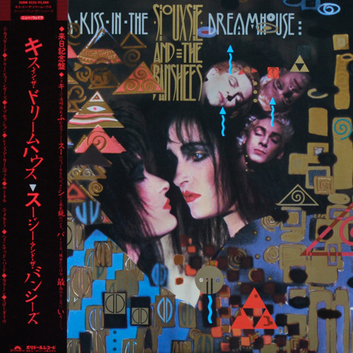 Siouxsie & The Bansh - A Kiss In The Dreamhouse - Used Vinyl Record image 1