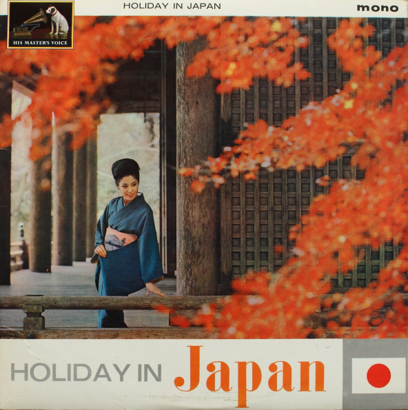 Hachidai Nakamura An - Holiday In Japan - Used Vinyl Record image 1
