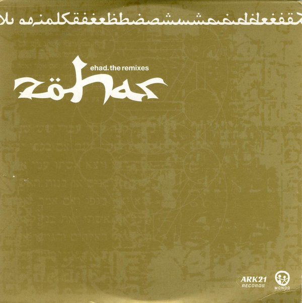 Zohar - Ehad. The Remixes - Used CD image 1