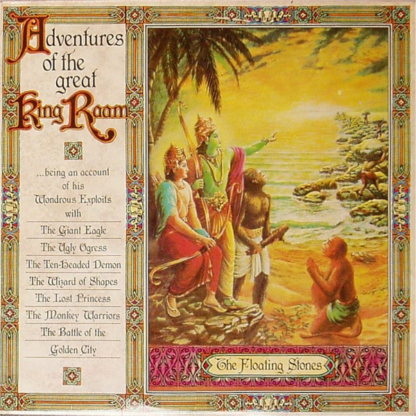 Various - Adventures Of The Great King Raam - Used Vinyl Record image 1