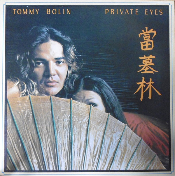 Tommy Bolin - Private Eyes - Used Vinyl Record image 1