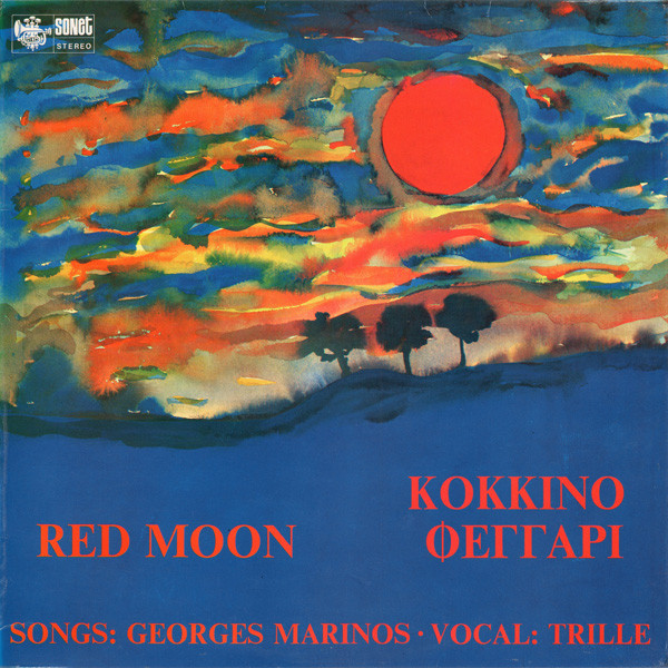 Georges Marinos - Red Moon / Κόκκινο Φεγγάρι - Used Vinyl image 1