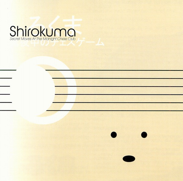 Shirokuma - Secret Moves At The Midnight Chess Club - Used CD image 1