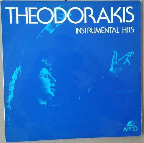 Theodorakis Instrumental Hits