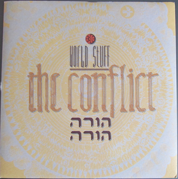 World Stuff - Conflict - Used Vinyl Record 7" image 1