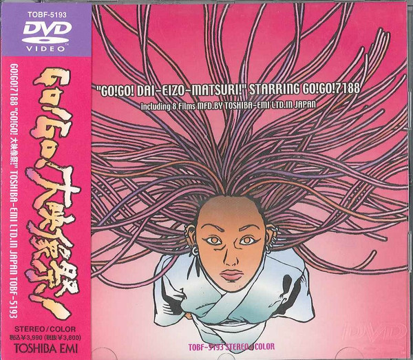 Go!Go!7188 - "Go!Go! Dai–Eizo–Matsuri!" Starring - Used DVD