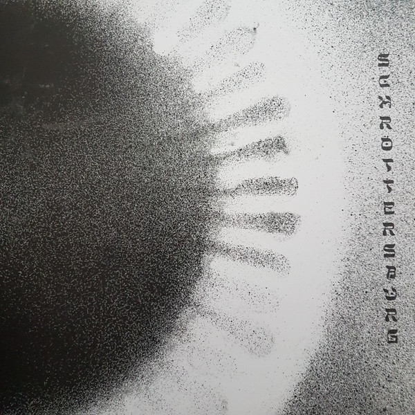 Schrottersburg - ד - Used Vinyl Record image 1