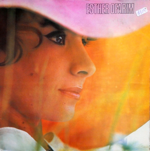 Esther Ofarim - Used Vinyl Record image 1