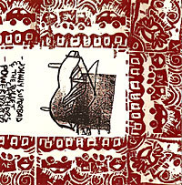 Various - Ask For Disorder - Used CD image 1